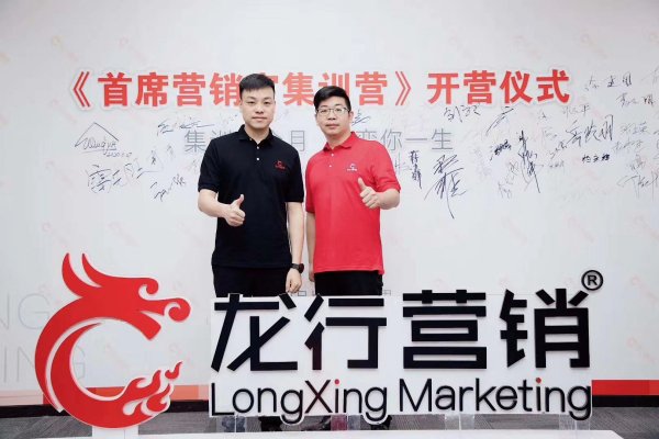 第1期龙行营销《首席营销官集训营》在广州龙行营销总部举行！